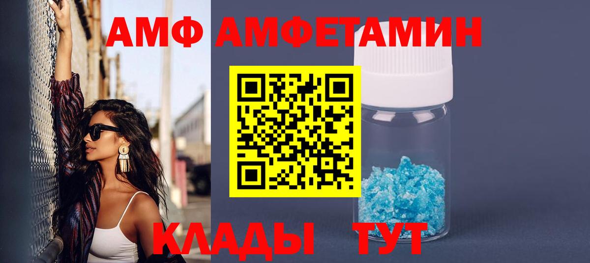 Амфетамин Розовый Горно-Алтайск