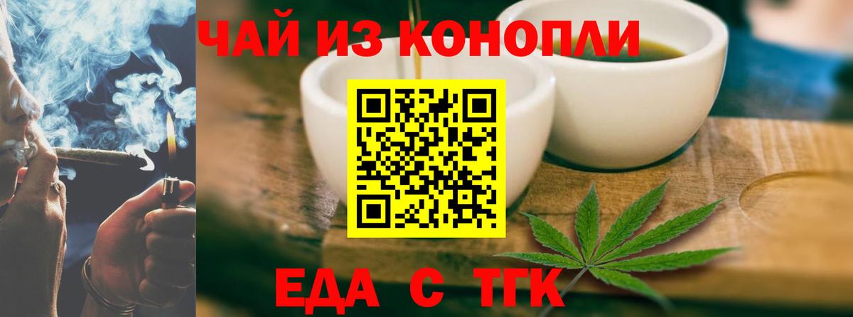 Canna-Cookies конопля  Вход с VPN  Горно-Алтайск 
