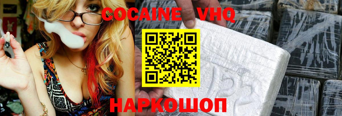 Cocaine Колумбийский Горно-Алтайск