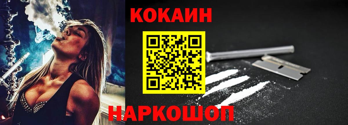 Cocaine 98%  КОКАИН Боливия  даркнет сайт  Вход с VPN  Горно-Алтайск 