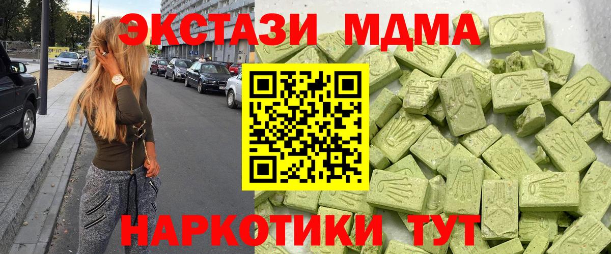 Горно-Алтайск  Экстази VHQ  Ecstasy  Вход с VPN 