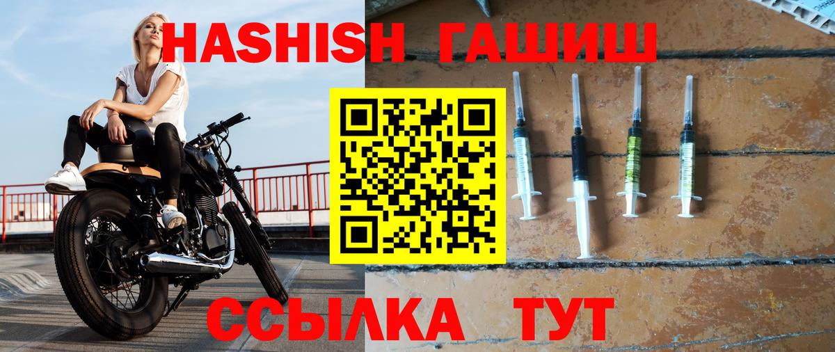ГАШИШ хэш  Гашиш  ГАШ AMNESIA HAZE  Горно-Алтайск  Вход с VPN 