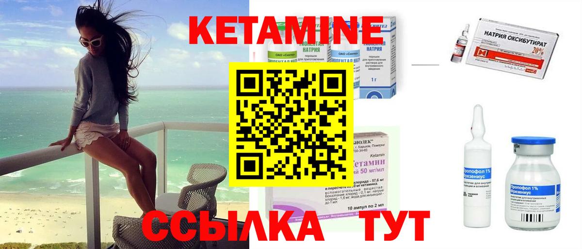 КЕТАМИН ketamine Горно-Алтайск