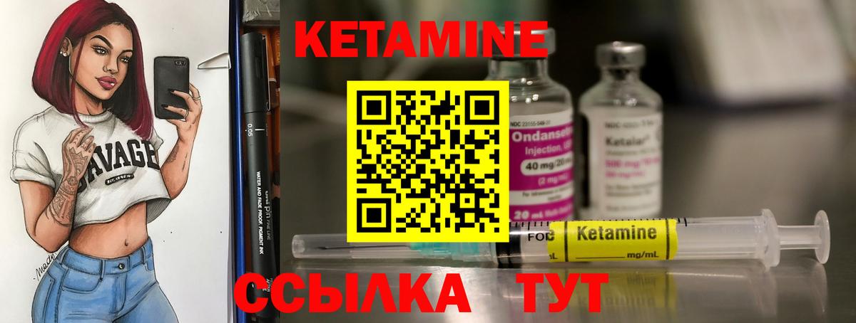 КЕТАМИН ketamine  КЕТАМИН VHQ  Горно-Алтайск  Вход с VPN 