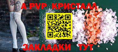 а пвп мука Брянск