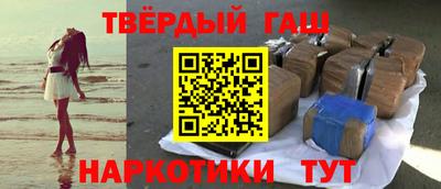 гашишное масло Боровичи