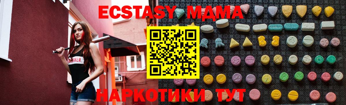 MDMA молли  МДМА VHQ  Горно-Алтайск  Вход с VPN 