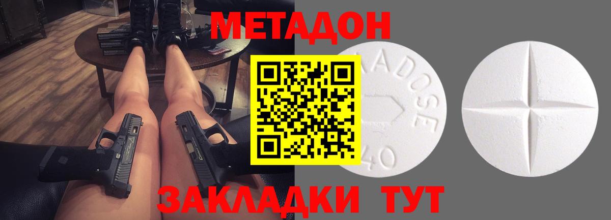 МЕТАДОН VHQ Горно-Алтайск