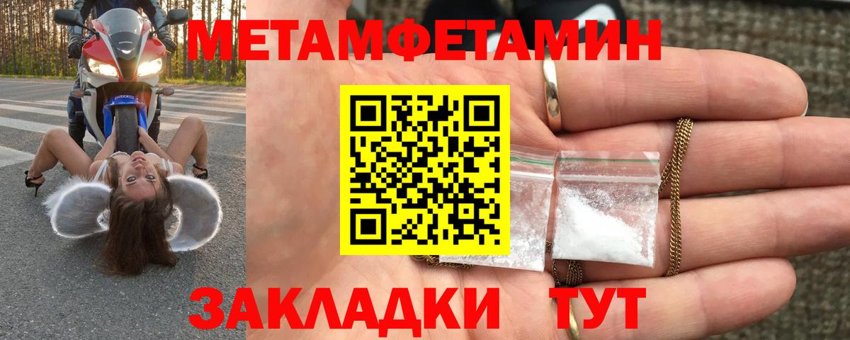 Метамфетамин Декстрометамфетамин 99.9% Горно-Алтайск