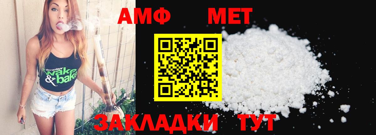 Горно-Алтайск  Метамфетамин Methamphetamine  Метамфетамин  Вход с VPN 